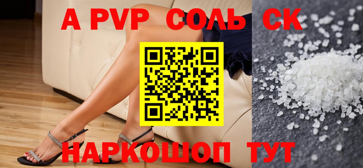 Alpha-PVP СК КРИС  что такое наркотик  Муром  Альфа ПВП Соль  Вход с VPN  A PVP VHQ 