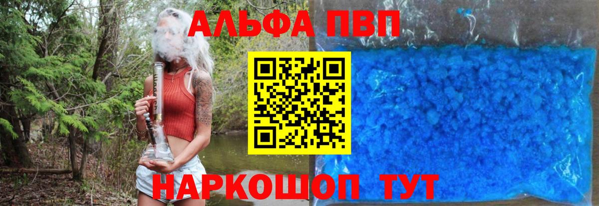 Alpha-PVP VHQ Муром