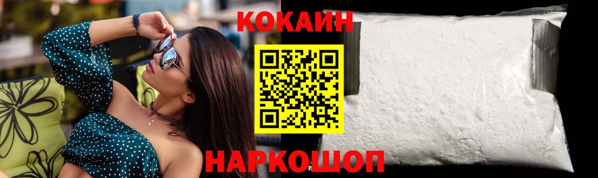 Муром  Cocaine Колумбийский  Вход с VPN 