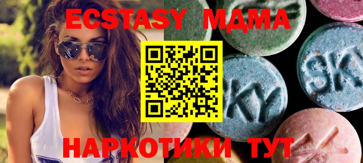ЭКСТАЗИ таблы Муром