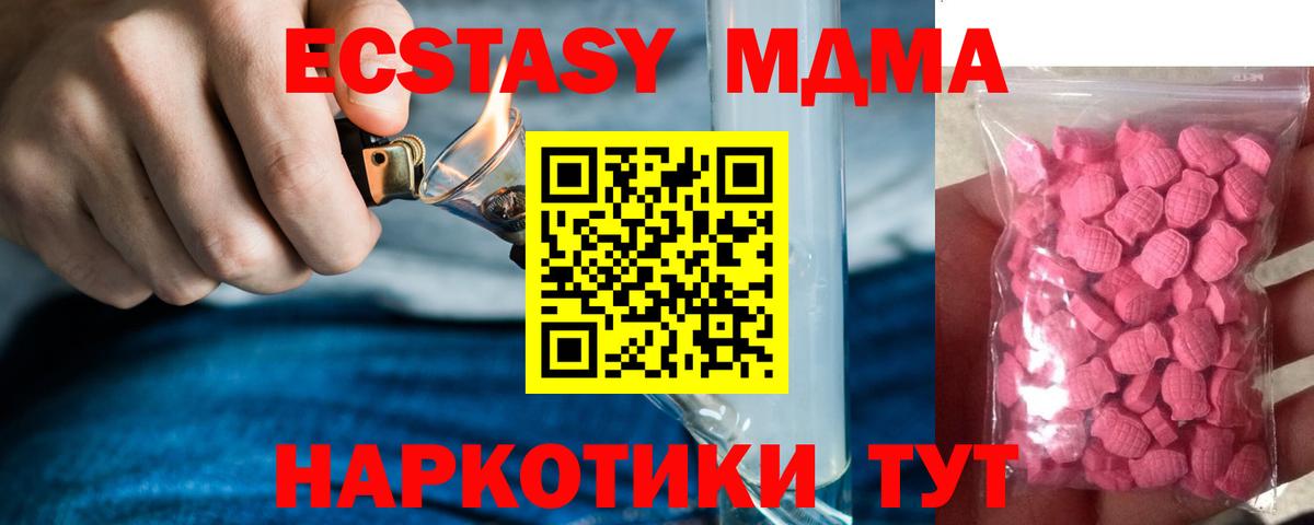 Ecstasy круглые  Ecstasy 300 mg  Вход с VPN  Муром 