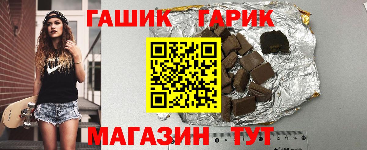 ГАШ  Вход с VPN  Муром  ГАШ VHQ  ГАШИШ 40% ТГК 