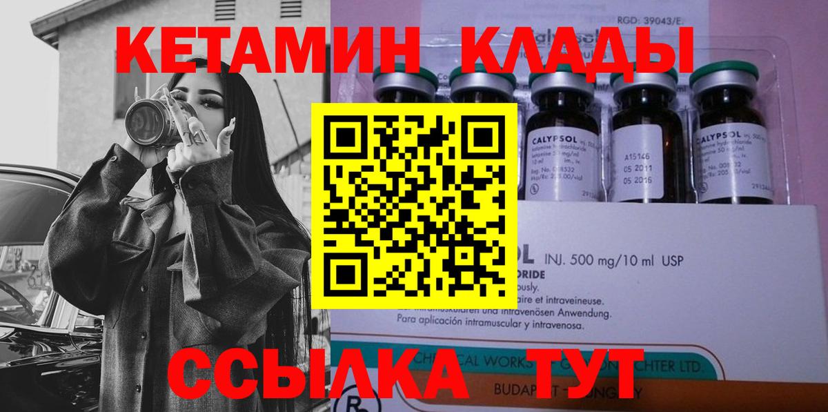 Кетамин VHQ Муром