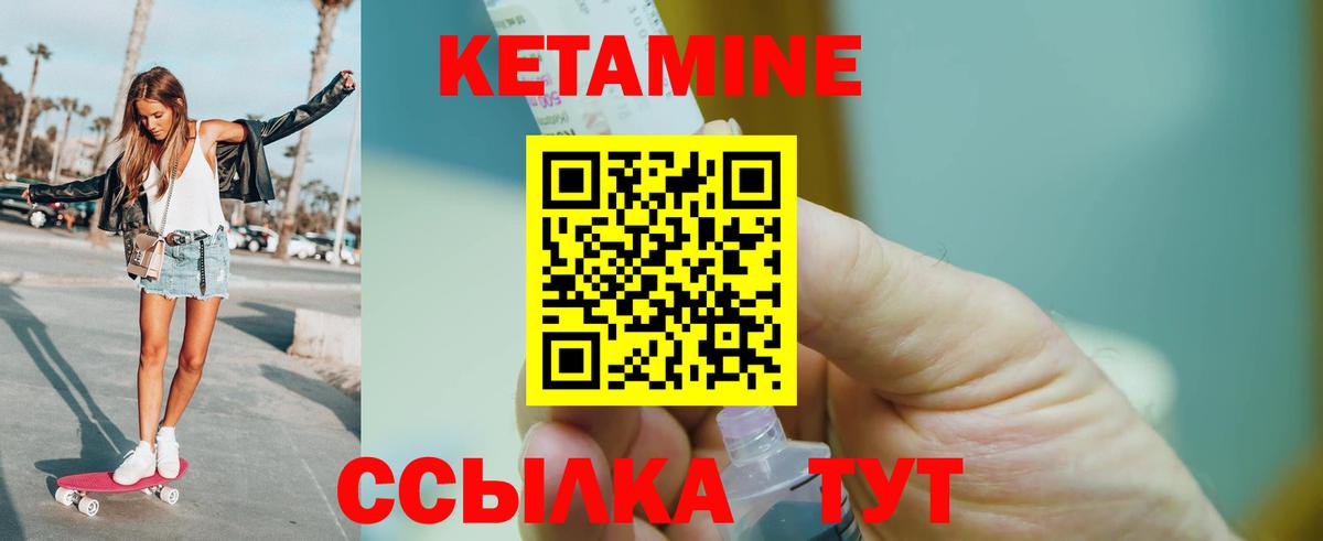 Кетамин VHQ  Вход с VPN  КЕТАМИН ketamine  Муром 