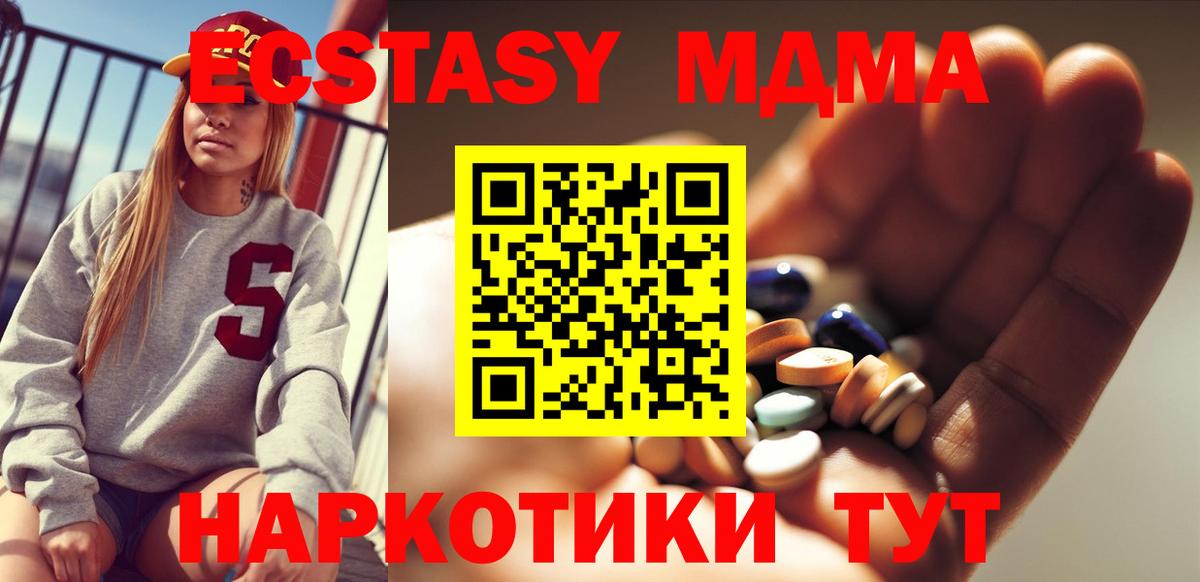 МДМА кристаллы  Вход с VPN  MDMA crystal  Муром 