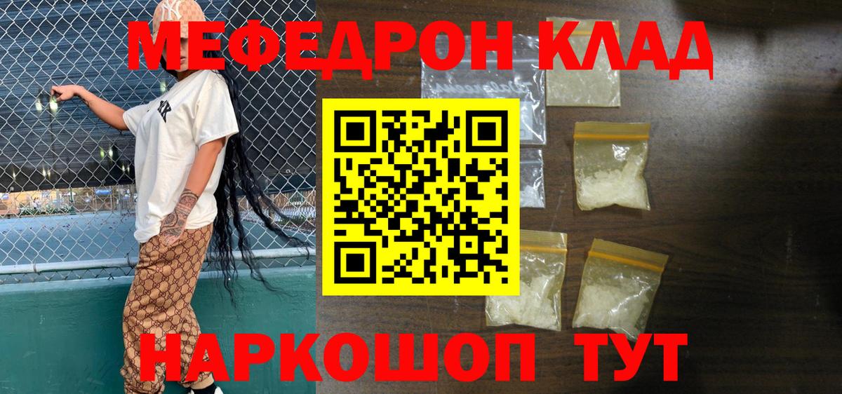 МЕФ мука Муром
