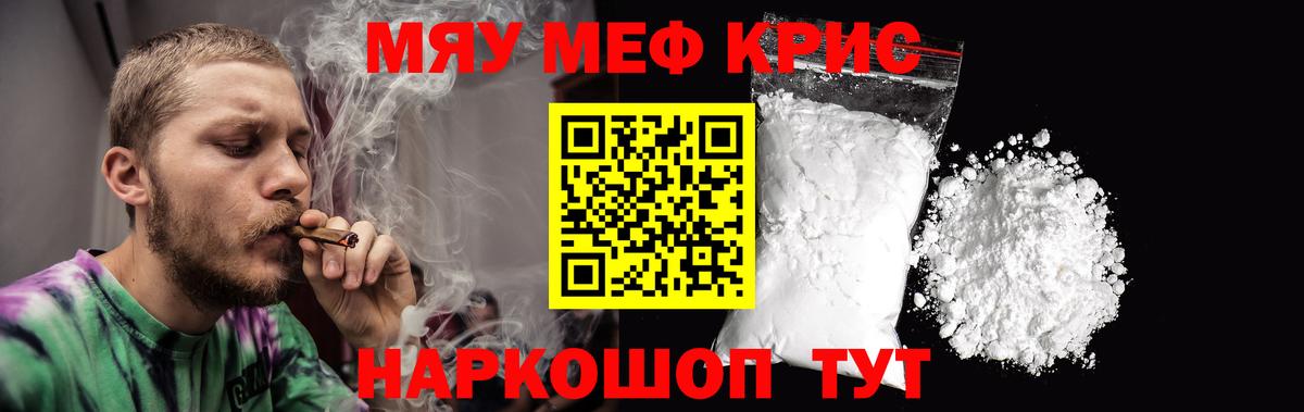 Меф кристаллы  Вход с VPN  Муром  Мефедрон  МЕФ 4 MMC 