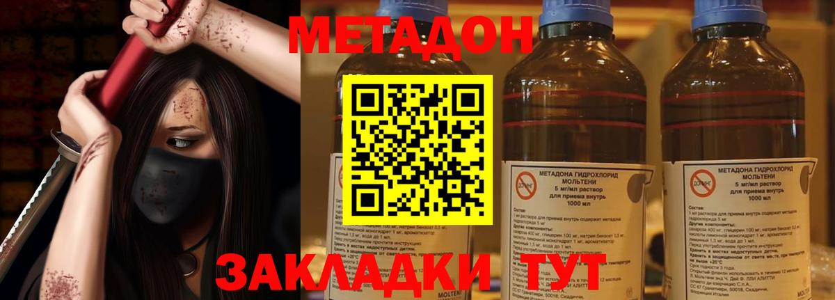 Метадон кристалл  Вход с VPN  Муром  omg ссылка  МЕТАДОН белоснежный 
