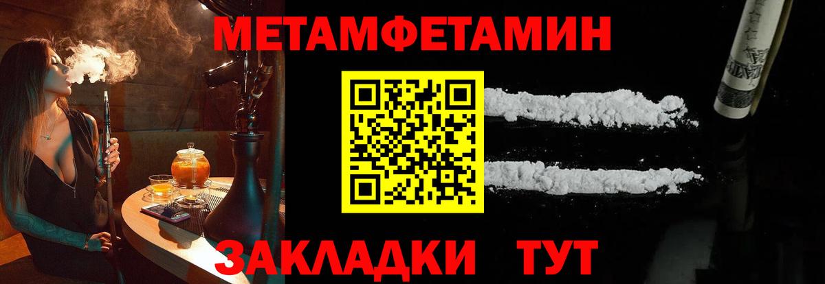 МЕТАМФЕТАМИН пудра  МЕТАМФЕТАМИН пудра  Вход с VPN  Муром 