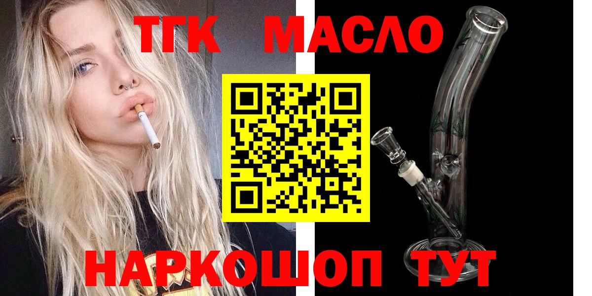 дарнет шоп  Вход с VPN  Муром  ТГК гашишное масло 